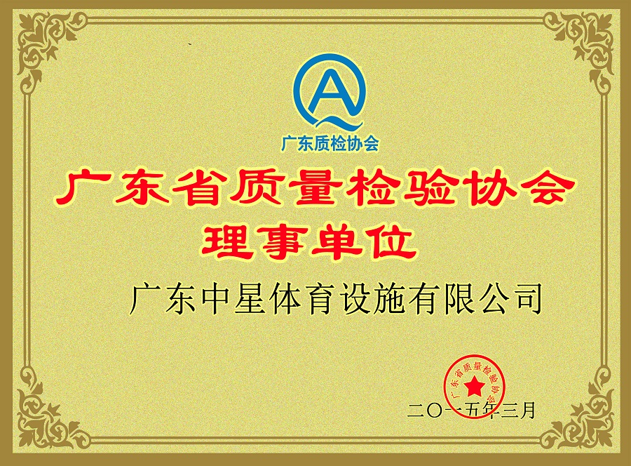 質量檢測NO.2